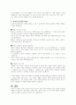 보육의 질 향상의 필요성과 보육의 질 향상을 위한 방안에 대하여 작성해 주세요 4페이지