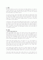 한국의 저출산 문제가 매우 심각하다는 현실은 이제 식상한 이슈가 되었다. 지난 15년 동안 정부가 투입한 재정이 290조에 달하고 수많은 정책을 제시했지만 성과는 전무했다고 해도 과언이 아니다. 이는 그동안의 정책이 비현실적이며 근시안적이기 때문이다. 이제는 저출산의 원인과 대책 모두가 근본적이어야 한다. 근본적인 대책이 무엇인지 제시하시오. 2페이지
