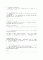한국의 저출산 문제가 매우 심각하다는 현실은 이제 식상한 이슈가 되었다. 지난 15년 동안 정부가 투입한 재정이 290조에 달하고 수많은 정책을 제시했지만 성과는 전무했다고 해도 과언이 아니다. 이는 그동안의 정책이 비현실적이며 근시안적이기 때문이다. 이제는 저출산의 원인과 대책 모두가 근본적이어야 한다. 근본적인 대책이 무엇인지 제시하시오. 4페이지
