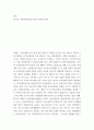 법학) 2016년 가족관계등록법 개정의 의의와 한계 2페이지