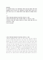 병원경영학) 4차 산업혁명의 영향으로 최근 병원경영에도 최첨단 첨단기술을 활용한 사례가 대형종합병원을 중심으로 증가하고 있다 병원경영학 6-15강에서 학습한 주차별 주제 중 본인이 관심이 있는 한 가지 주제를 선택 2페이지