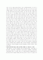 병원경영학) 4차 산업혁명의 영향으로 최근 병원경영에도 최첨단 첨단기술을 활용한 사례가 대형종합병원을 중심으로 증가하고 있다 병원경영학 6-15강에서 학습한 주차별 주제 중 본인이 관심이 있는 한 가지 주제를 선택 3페이지