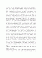 병원경영학) 4차 산업혁명의 영향으로 최근 병원경영에도 최첨단 첨단기술을 활용한 사례가 대형종합병원을 중심으로 증가하고 있다 병원경영학 6-15강에서 학습한 주차별 주제 중 본인이 관심이 있는 한 가지 주제를 선택 4페이지