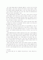 보건교육방법론)  사회에서 보건교육 필요 건강문제 하나 선정 건강문제의 현황, 특징, 대상자에 대해 기술하고, 해당 건강문제 개선을 위한 여러 접근 방법 중 보건교육이 중요한 이유를 설명하시오 위 7페이지