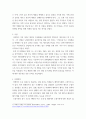 보고서) 락앤락 ERIS 분석 보고서 3페이지