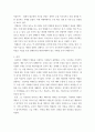 보고서) 락앤락 ERIS 분석 보고서 4페이지