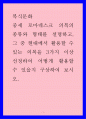 복식문화) 중세 로마네스크 의복의 종류와 형태를 설명하고, 그 중 현대에서 활용할 수 있는 의복을 3가지 이상 선정하여 어떻게 활용할 수 있을지 구상하여 보시오 1페이지