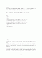 복식문화) 중세 로마네스크 의복의 종류와 형태를 설명하고, 그 중 현대에서 활용할 수 있는 의복을 3가지 이상 선정하여 어떻게 활용할 수 있을지 구상하여 보시오 2페이지