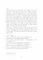 복식문화) 중세 로마네스크 의복의 종류와 형태를 설명하고, 그 중 현대에서 활용할 수 있는 의복을 3가지 이상 선정하여 어떻게 활용할 수 있을지 구상하여 보시오 5페이지