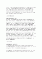 사회복지사 자기소개서 - 사회복지사 면접기출 자소서 합격 사회복지사 직무수행계획 지원동기 사회봉사활동 경험 입사 후 포부 면접기출 및 답안 4페이지
