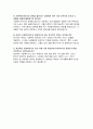 사회복지사 자기소개서 - 사회복지사 면접기출 자소서 합격 사회복지사 직무수행계획 지원동기 사회봉사활동 경험 입사 후 포부 면접기출 및 답안 7페이지