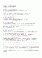 [A+] 북한학 중간고사 족보 8페이지