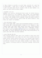 [A+] 북한학 중간고사 족보 10페이지