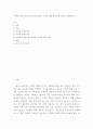 복지) 사회복지전문직이 가져야 할 윤리와 가치에 대해 본인만의 생각을 설명하시오 2페이지