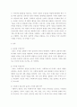 복지) 사회복지전문직이 가져야 할 윤리와 가치에 대해 본인만의 생각을 설명하시오 3페이지