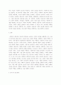 복지) 사회복지전문직이 가져야 할 윤리와 가치에 대해 본인만의 생각을 설명하시오 4페이지