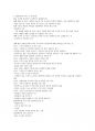 [원광대학교 A+] 기업가정신및창업기초 요약 및 정리 족보 46페이지
