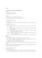 [원광대학교 A+] 기업가정신및창업기초 요약 및 정리 족보 63페이지