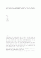 복지) 우리나라 현대 사회복지 관련법의 발달사를 정리하세요 그리고 현재 시행 중인 사회복지 관련법 중 하나를 들어 문제점과 개선방안에 대한 자신의 생각을 제시하세요 2페이지