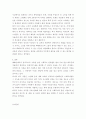 복지) 우리나라 현대 사회복지 관련법의 발달사를 정리하세요 그리고 현재 시행 중인 사회복지 관련법 중 하나를 들어 문제점과 개선방안에 대한 자신의 생각을 제시하세요 4페이지