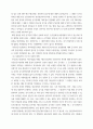 부동산등기법) 부동산등기법 5주차 강의안의 내용과 관련 법규를 참고하여 등기신청의 보정 취하 각하에 관하여 기술하세요 4페이지