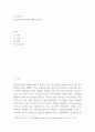 부모교육론) 부모교육의 필요성에 대해 논하시오 2페이지