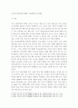 부모교육론) 부모교육의 필요성에 대해 논하시오 3페이지