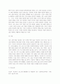 부모교육론) 부모교육의 필요성에 대해 논하시오 4페이지