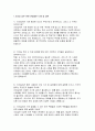 급식조리실무사 면접기출 답안 - 조리실 업무 관련 면접질문 배식 상황대처 관련 면접질문 급식조리실무사 지원동기 및 가치관 관련 면접질문 3페이지