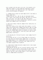 급식조리실무사 면접기출 답안 - 조리실 업무 관련 면접질문 배식 상황대처 관련 면접질문 급식조리실무사 지원동기 및 가치관 관련 면접질문 4페이지