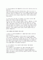급식조리실무사 면접기출 답안 - 조리실 업무 관련 면접질문 배식 상황대처 관련 면접질문 급식조리실무사 지원동기 및 가치관 관련 면접질문 5페이지
