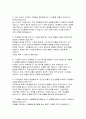 급식조리실무사 면접기출 답안 - 조리실 업무 관련 면접질문 배식 상황대처 관련 면접질문 급식조리실무사 지원동기 및 가치관 관련 면접질문 6페이지