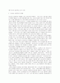 산업복지론 2페이지