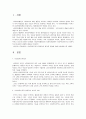 사회복지행정론 1페이지
