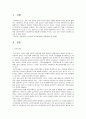 사회복지조사론 1페이지