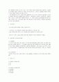사회복지조사론 2페이지