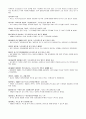 독도 분쟁 5페이지