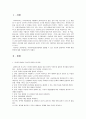 사회복지실천론 1페이지