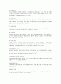 사회복지실천기술 2페이지