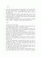 자폐장애아교육 1페이지