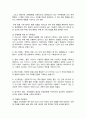 정서장애아교육 2페이지
