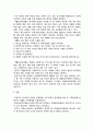 정서장애아교육 3페이지