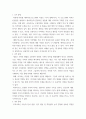 부모교육론) 부모교육이 필요한 이유를 사회적 측면에서 논하시오 외 7과목 3페이지
