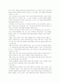 부모교육론) 부모교육이 필요한 이유를 사회적 측면에서 논하시오 외 7과목 4페이지