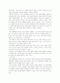 부모교육론) 부모교육이 필요한 이유를 사회적 측면에서 논하시오 외 7과목 5페이지