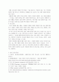 부모교육론) 부모교육이 필요한 이유를 사회적 측면에서 논하시오 외 7과목 6페이지