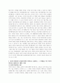 사진영상론) 1영상 커뮤니케이션의 개념을 설명하고, 영상 커뮤니케이션의 특징에 대해 사례들을 각각 들어 제시하시오 (배점 15점)  2영상의 환유법과 은유법에 대해 구체적으로 설명하고, 그 사례들을 각각 하 4페이지