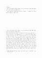 사진영상론) 영상 커뮤니케이션의 개념을 설명하고, 영상 커뮤니케이션의 특징에 대해 사례들을 각각 들어 제시하시오 영상의 환유법과 은유법에 대해 구체적으로 설명하고, 그 사례들을 각각 하나씩 제시하여 설명하시오 2페이지