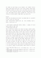 사진영상론) 영상 커뮤니케이션의 개념을 설명하고, 영상 커뮤니케이션의 특징에 대해 사례들을 각각 들어 제시하시오 영상의 환유법과 은유법에 대해 구체적으로 설명하고, 그 사례들을 각각 하나씩 제시하여 설명하시오 5페이지
