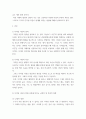 사진학개론) 디지털사진의 정의와 그 특징을 설명하고, 현대 사회에서 이것의 긍정적이고 부정적인 영향과 그 해결 방안에 관하여 논하시오 3페이지